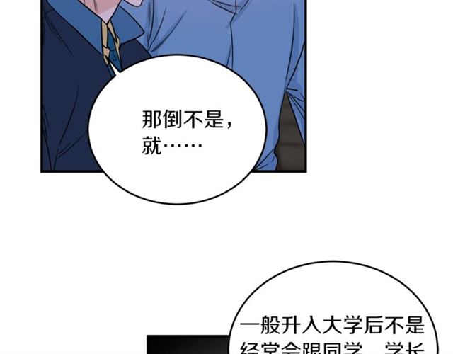第28话 酒局73