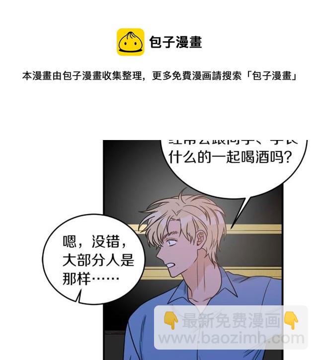 第28话 酒局74