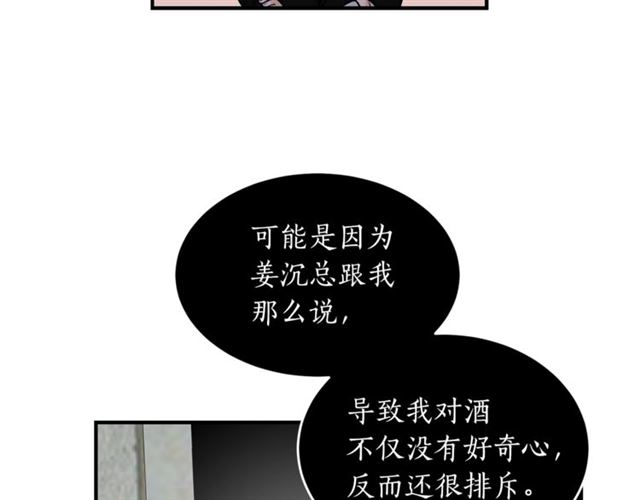 第28话 酒局82