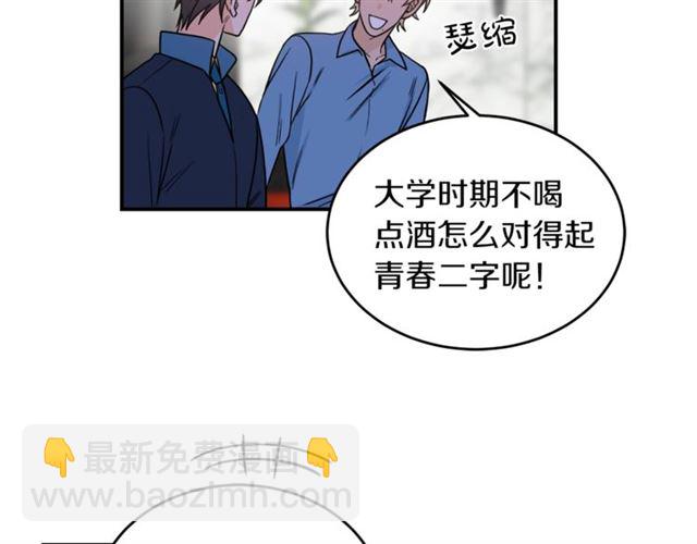 第28话 酒局90