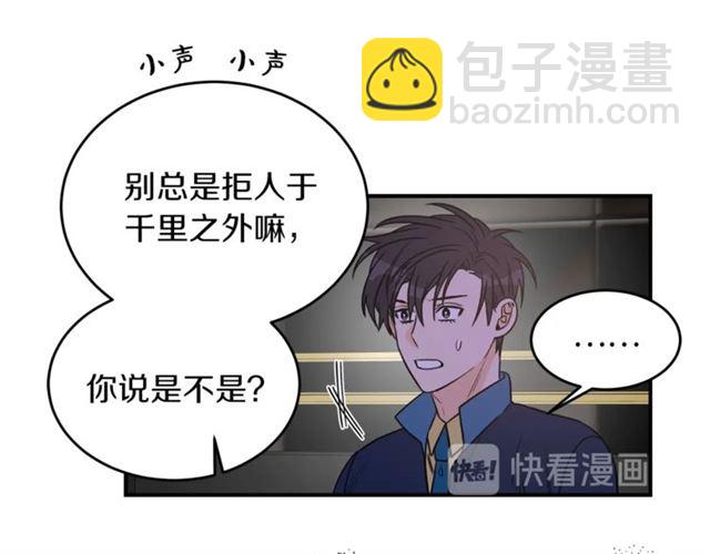 第28话 酒局93