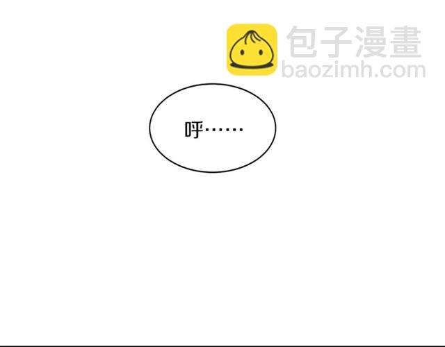 第30话 他生气了吗？111