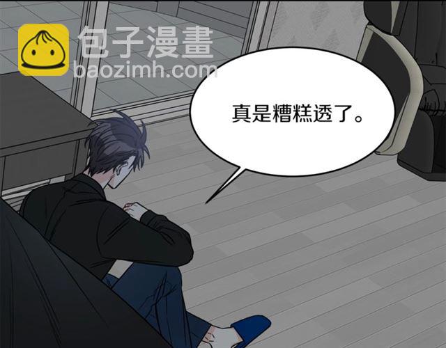 第30话 他生气了吗？112