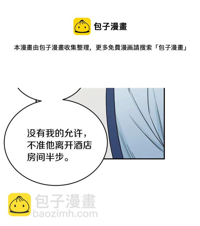 第30话 他生气了吗？118