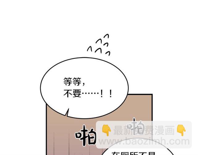 第30话 他生气了吗？16