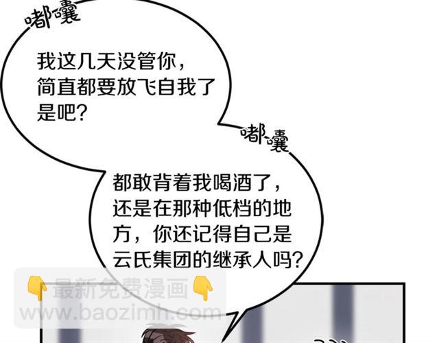 第30话 他生气了吗？39