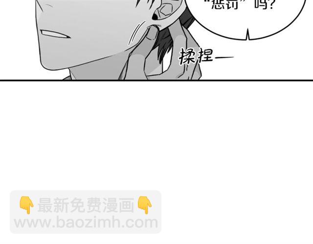 第30话 他生气了吗？45