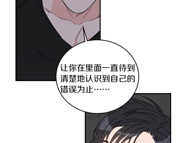 第30话 他生气了吗？57