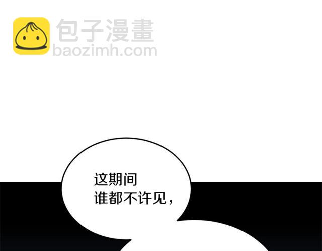 第30话 他生气了吗？59