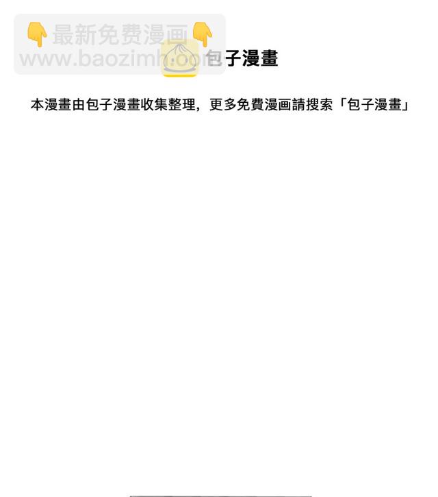 第30话 他生气了吗？64