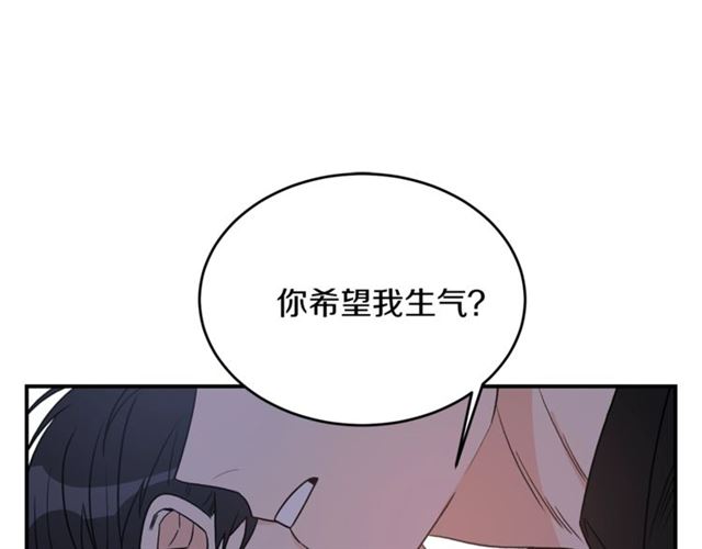 第30话 他生气了吗？71