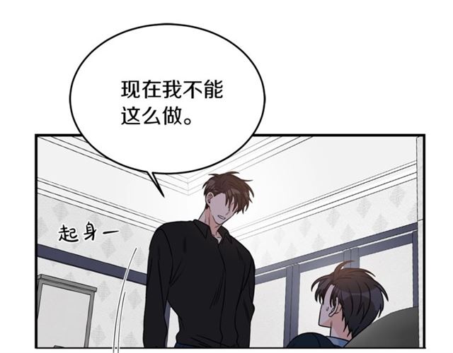 第30话 他生气了吗？75