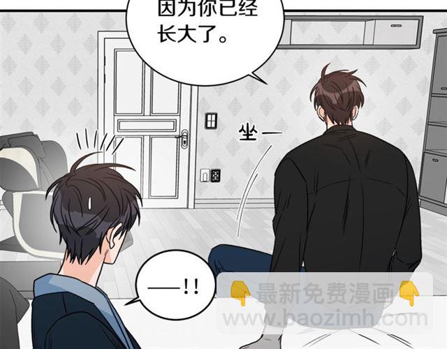 第30话 他生气了吗？79