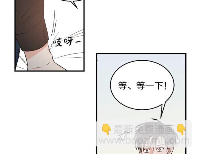 第30话 他生气了吗？81