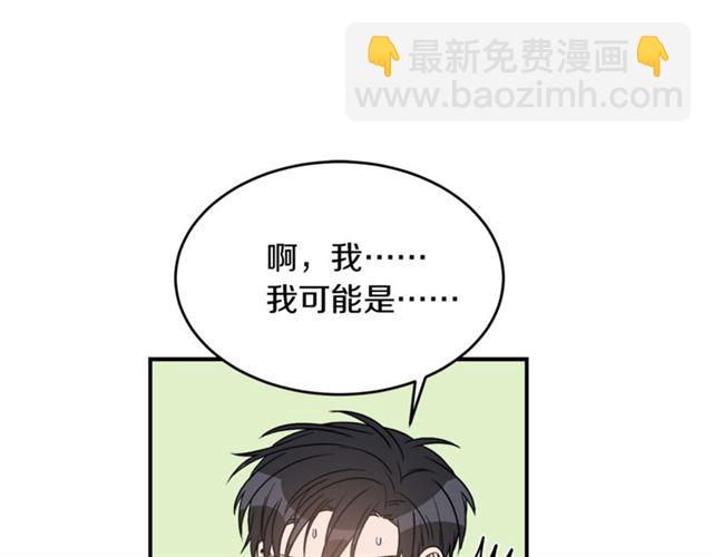 第30话 他生气了吗？86
