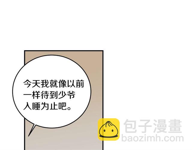 第30话 他生气了吗？89