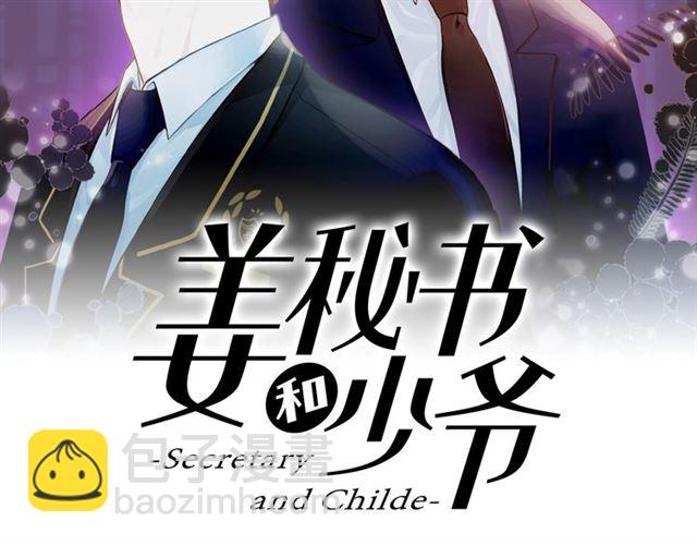 第30话 他生气了吗？9