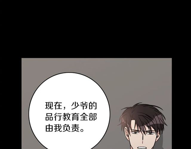 第34话 初次相遇119