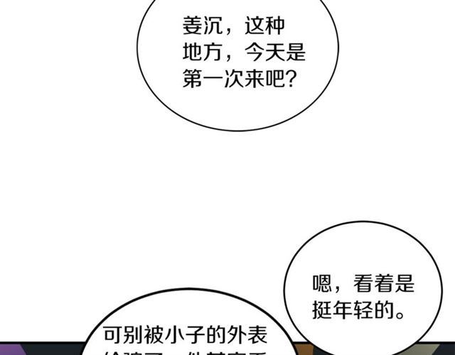 第34话 初次相遇137