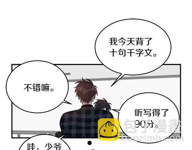 第34话 初次相遇79