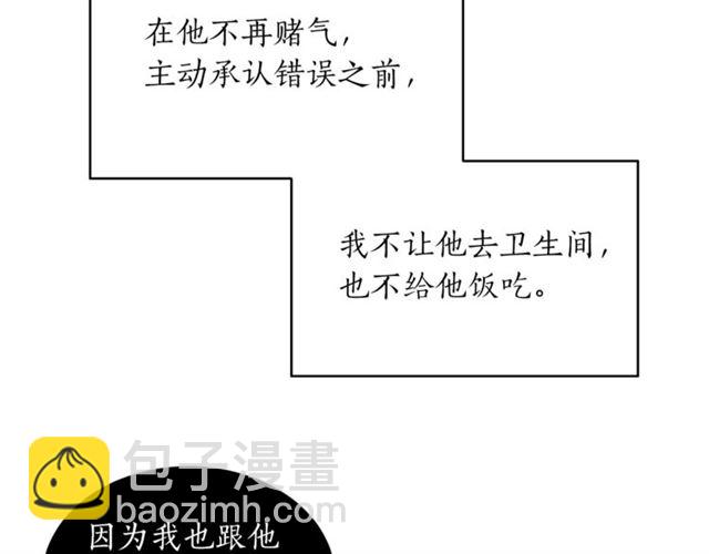 第34话 初次相遇87