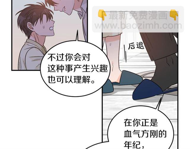 第35话 少爷的命令100