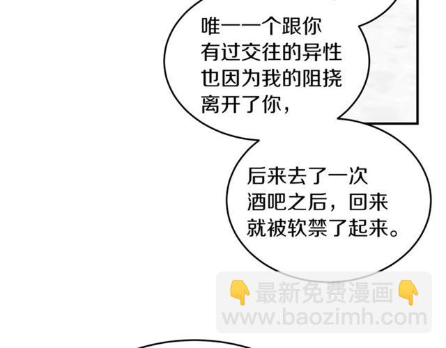 第35话 少爷的命令101