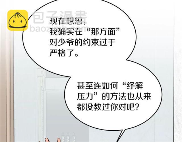 第35话 少爷的命令106
