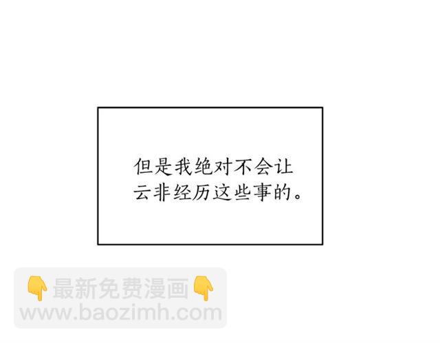 第35话 少爷的命令18