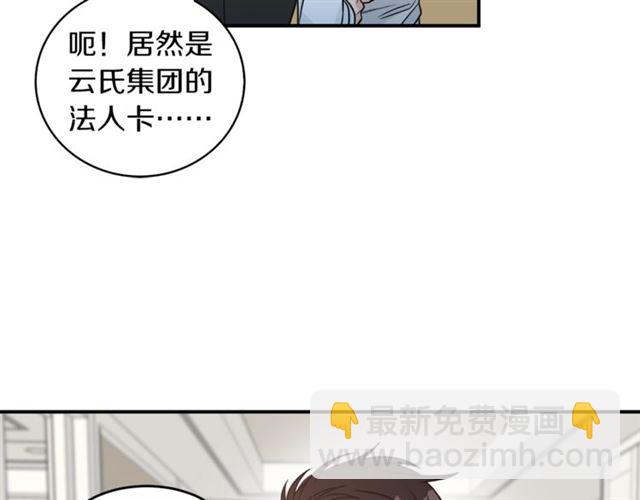 第35话 少爷的命令39