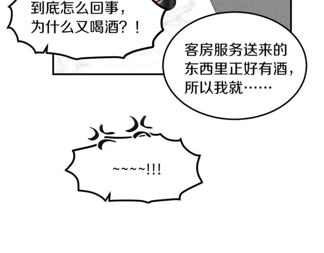 第35话 少爷的命令56