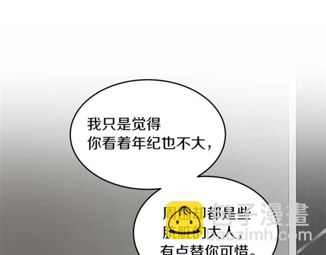 第35话 少爷的命令6