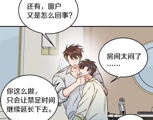 第35话 少爷的命令65