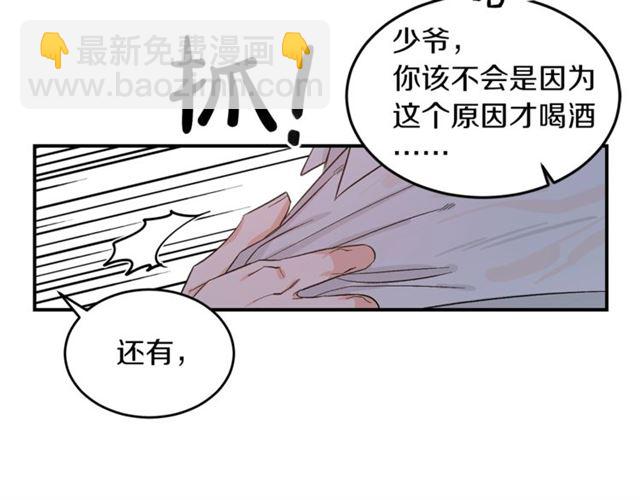 第35话 少爷的命令75