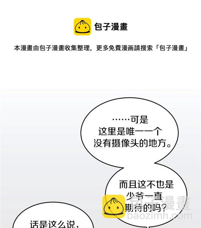 第36话 自制力10
