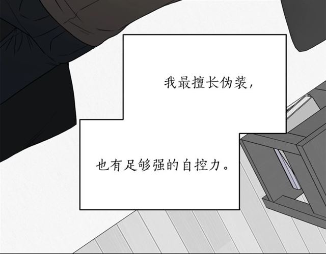 第36话 自制力106