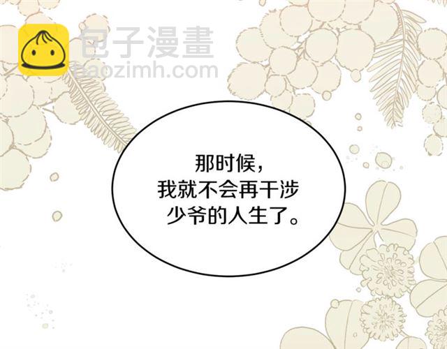 第36话 自制力23