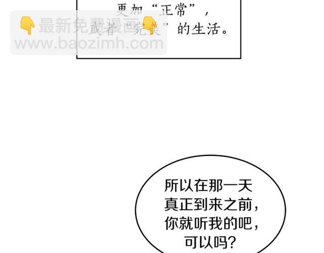 第36话 自制力32