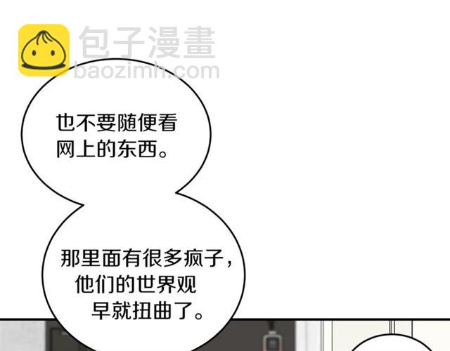 第36话 自制力4