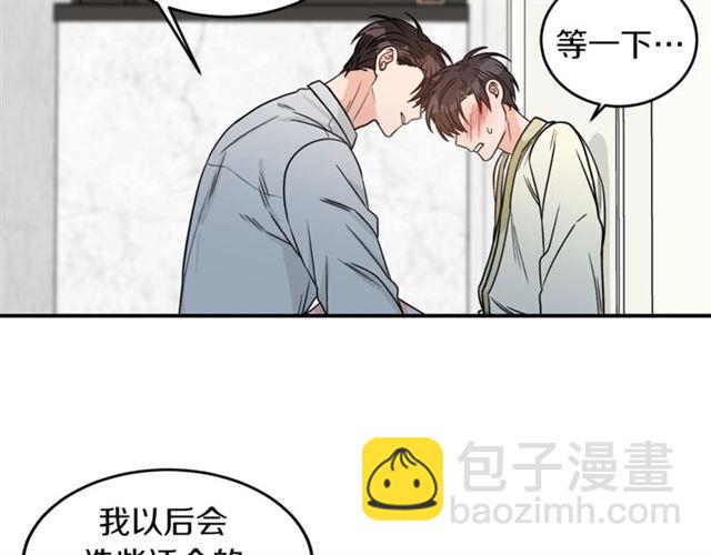 第36话 自制力5