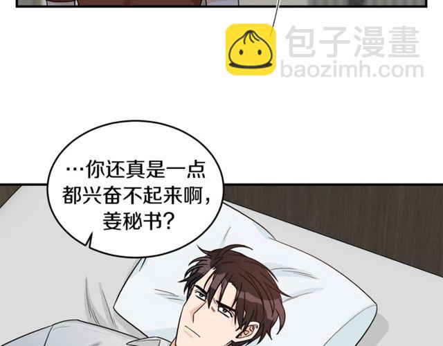 第36话 自制力59