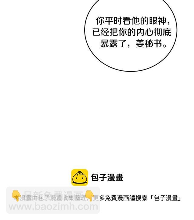 第36话 自制力74