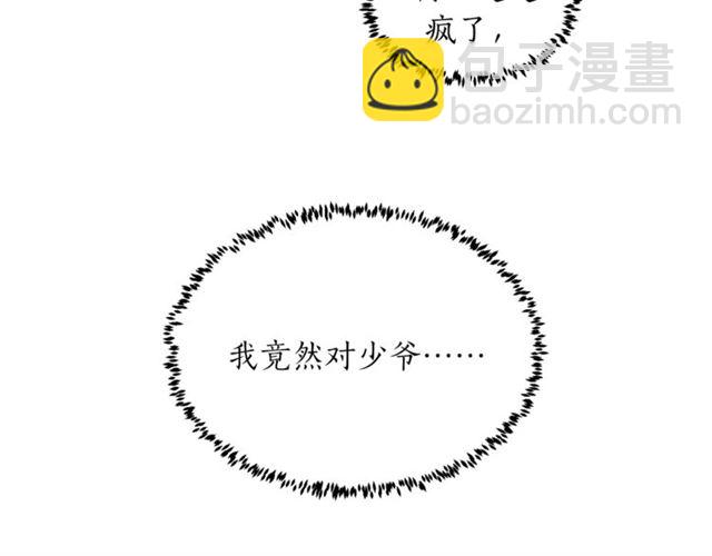 第36话 自制力83