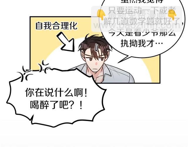 第36话 自制力9