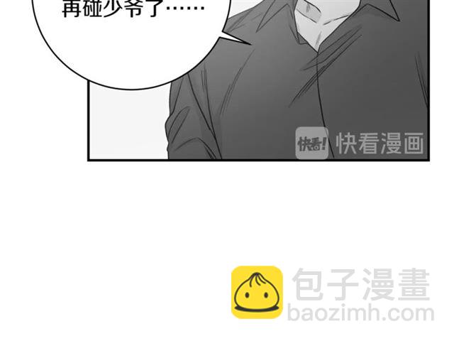第36话 自制力99