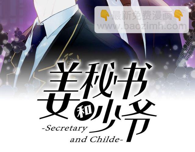 第37话 再抱一会吧1