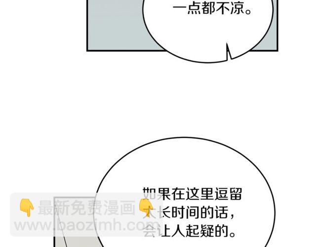 第37话 再抱一会吧25