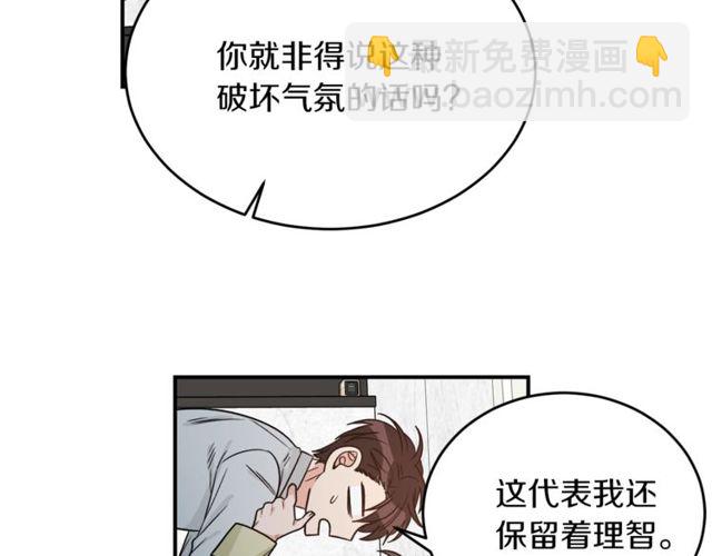 第37话 再抱一会吧27