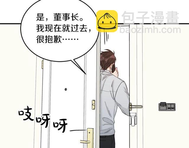 第37话 再抱一会吧38