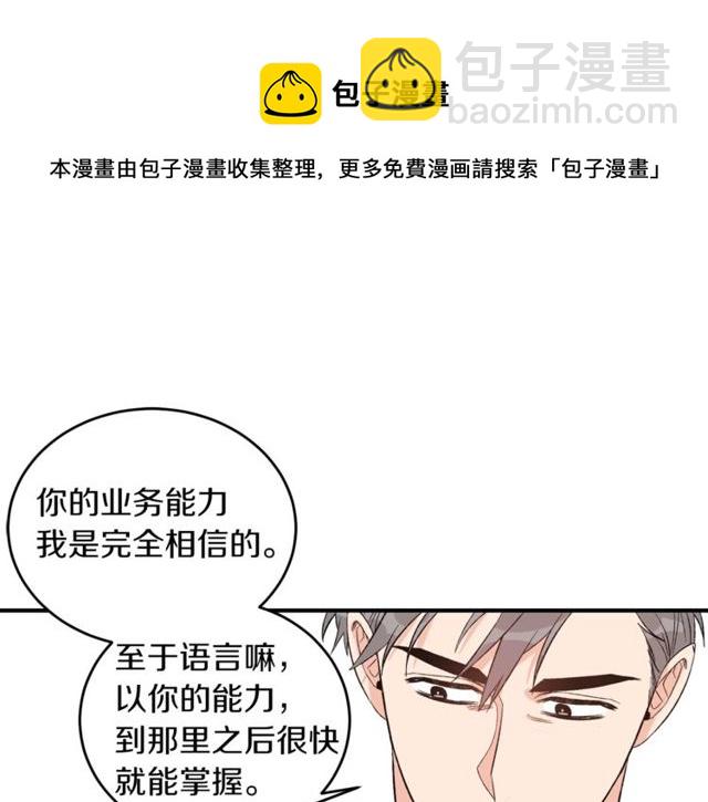 第37话 再抱一会吧54